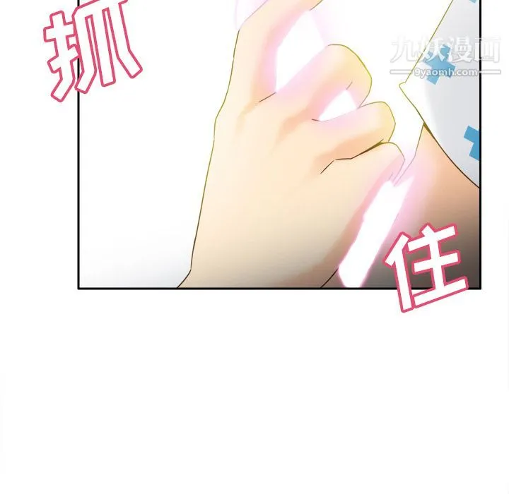 分身 - 第28话 - page 75
