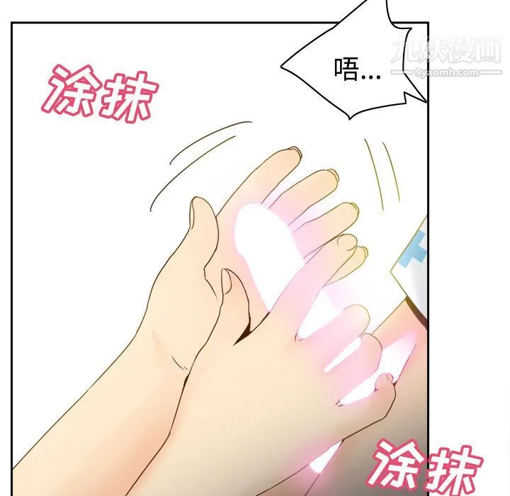分身 - 第28话 - page 78
