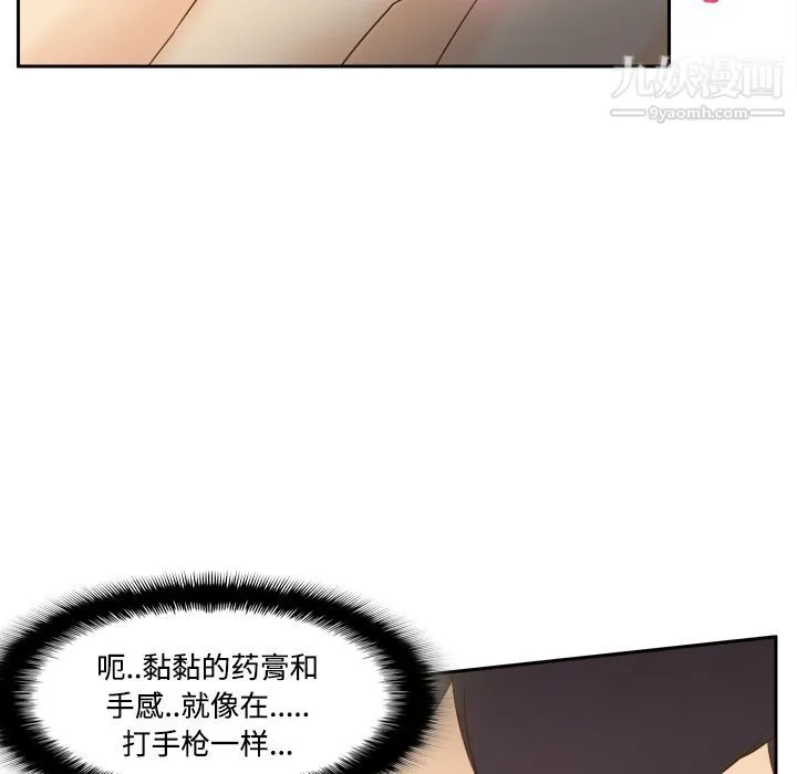 分身 - 第28话 - page 79