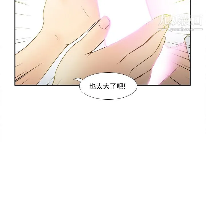 分身 - 第28话 - page 82