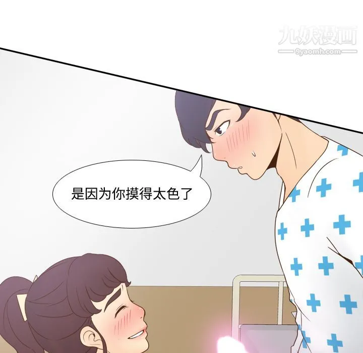 分身 - 第28话 - page 83