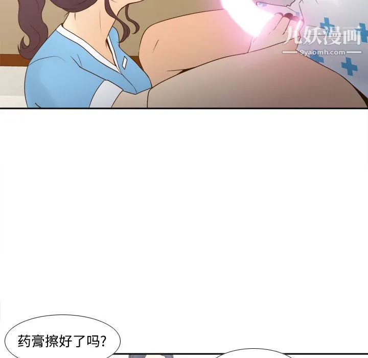 分身 - 第28话 - page 84