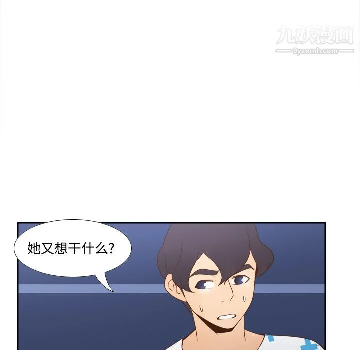 分身 - 第28话 - page 86