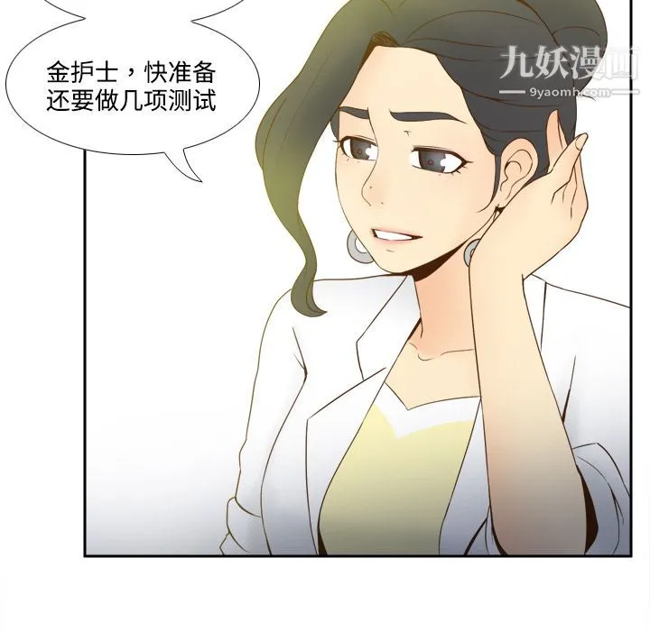 分身 - 第28话 - page 88
