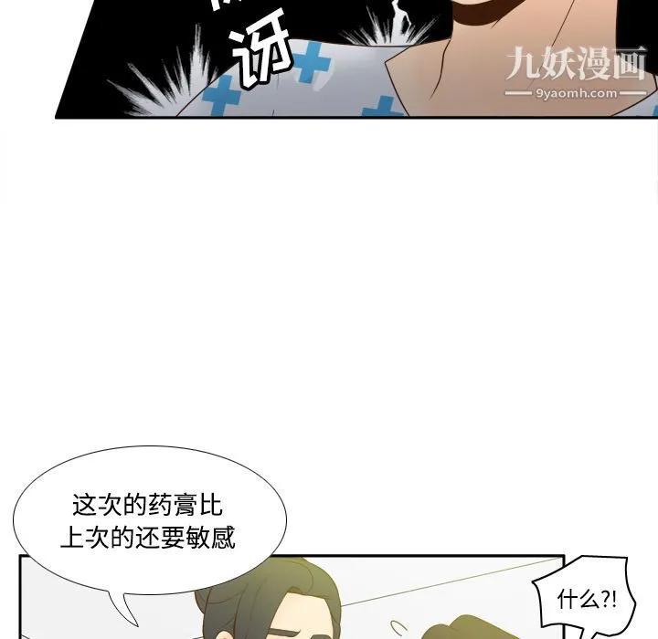 分身 - 第28话 - page 92