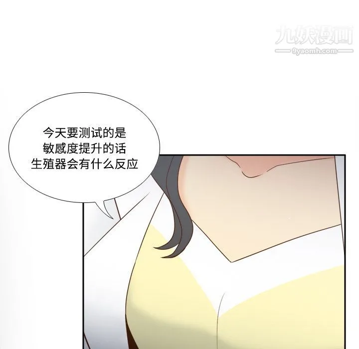 分身 - 第28话 - page 94