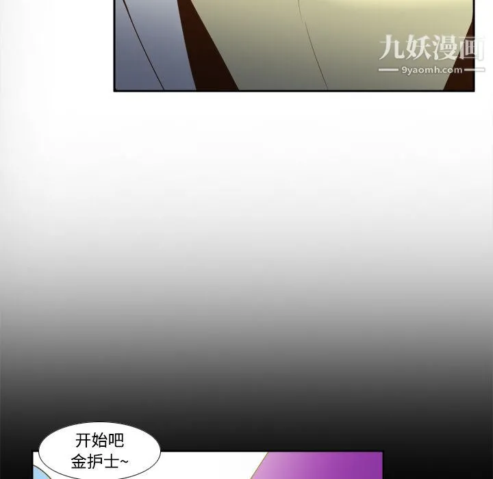 分身 - 第28话 - page 95