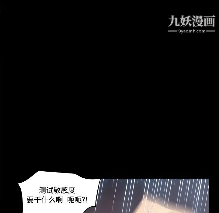 分身 - 第28话 - page 97