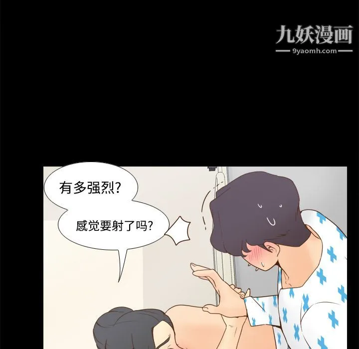 分身 - 第28话 - page 105