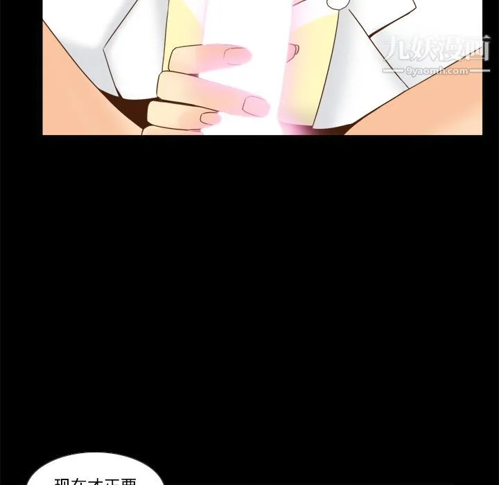 分身 - 第28话 - page 111