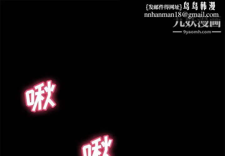 分身 - 第29话 - page 1