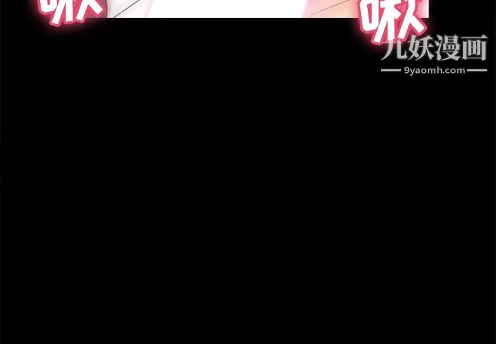 分身 - 第29话 - page 3