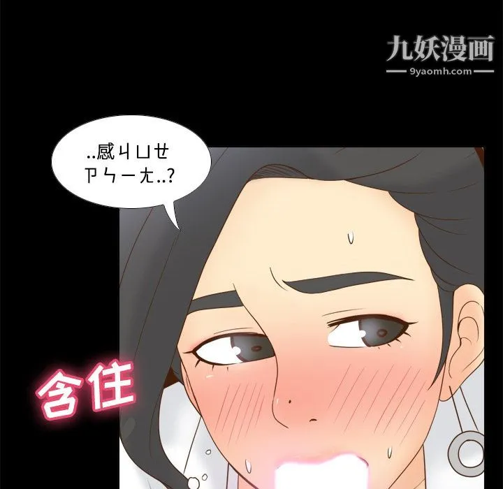 分身 - 第29话 - page 6
