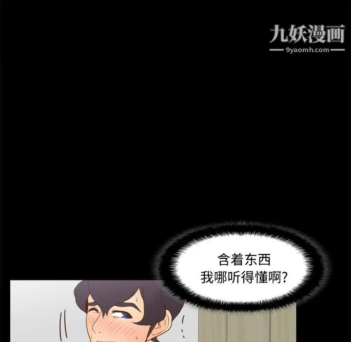 分身 - 第29话 - page 9