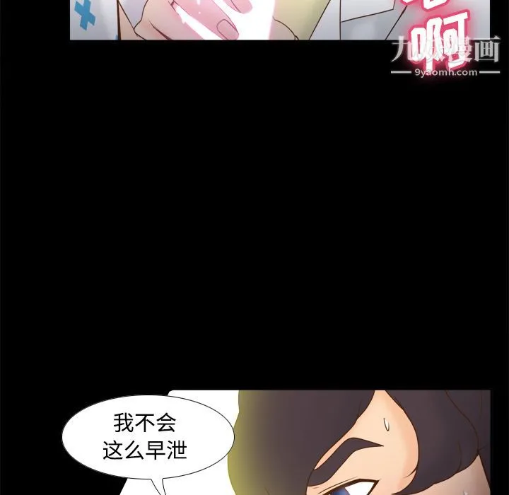 分身 - 第29话 - page 12