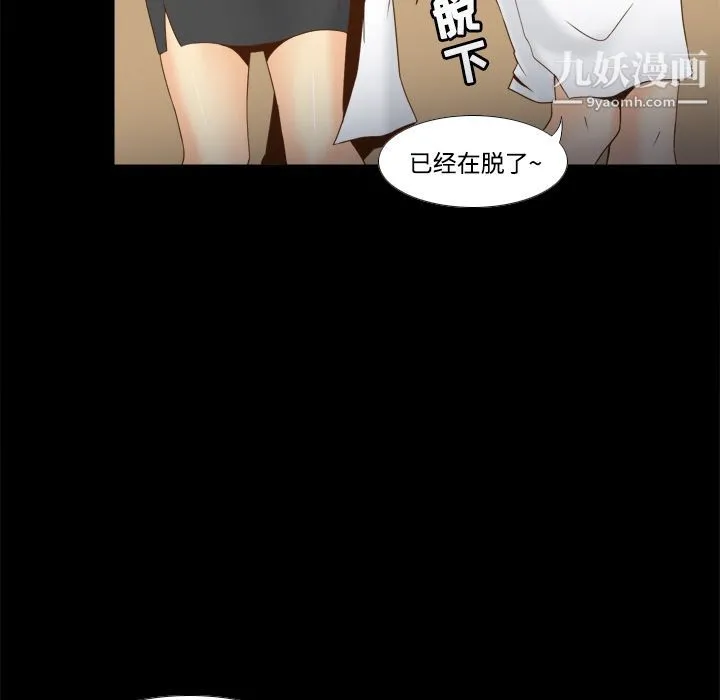 分身 - 第29话 - page 16