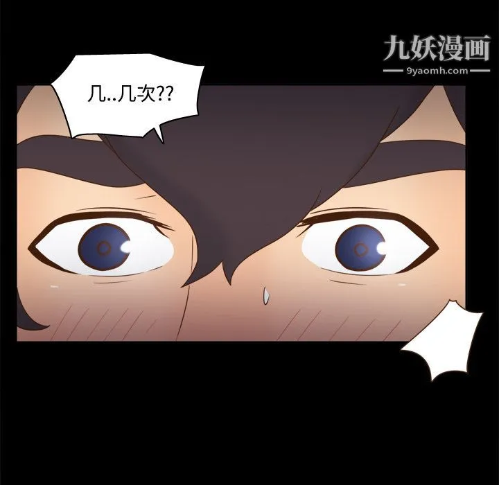 分身 - 第29话 - page 20