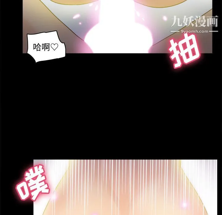 分身 - 第29话 - page 35