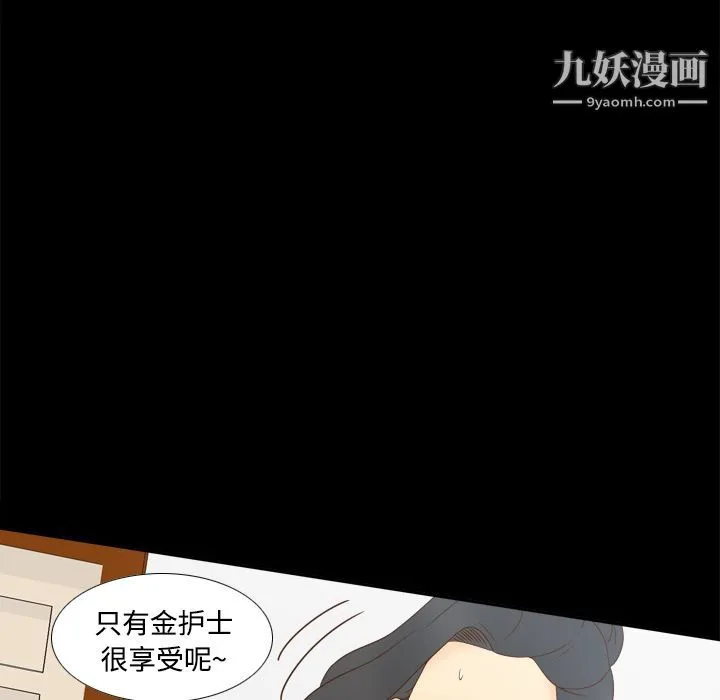 分身 - 第29话 - page 38