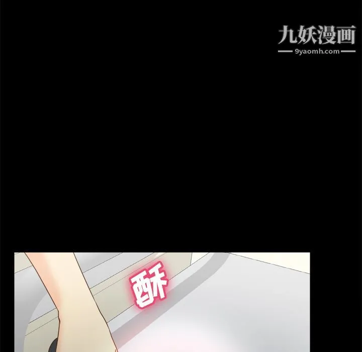 分身 - 第29话 - page 40