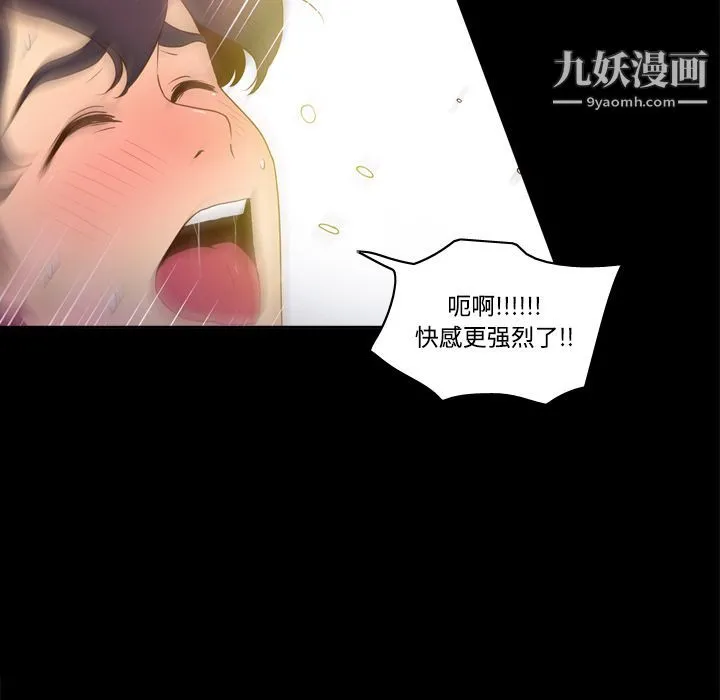 分身 - 第29话 - page 49