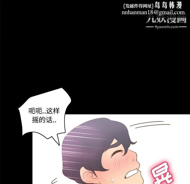 分身 - 第29话 - page 58