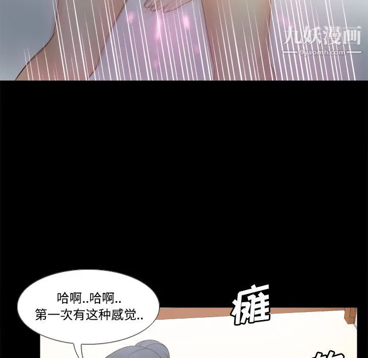 分身 - 第29话 - page 69