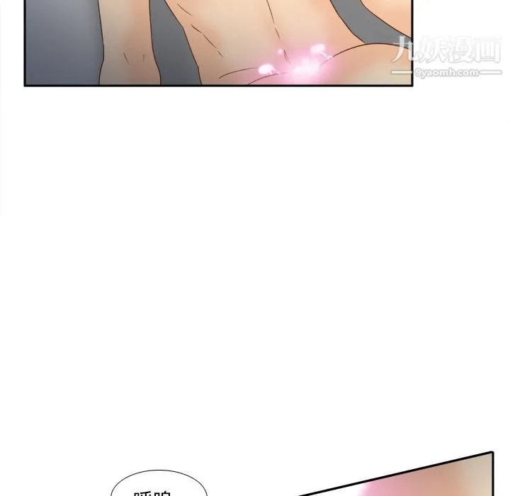 分身 - 第29话 - page 72