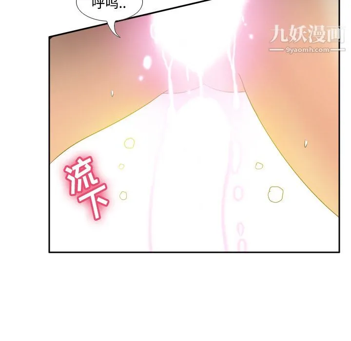 分身 - 第29话 - page 73