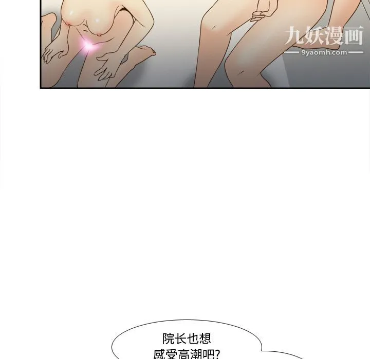 分身 - 第29话 - page 77
