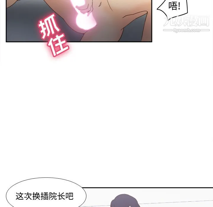 分身 - 第29话 - page 82