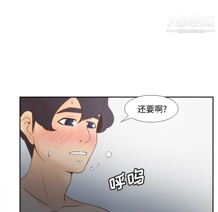 分身 - 第29话 - page 84