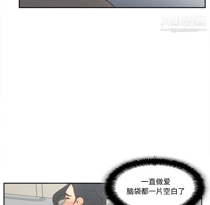 分身 - 第29话 - page 85