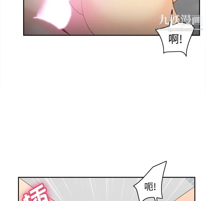 分身 - 第29话 - page 88