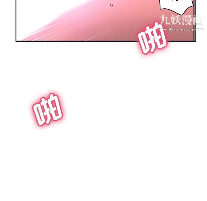 分身 - 第29话 - page 96