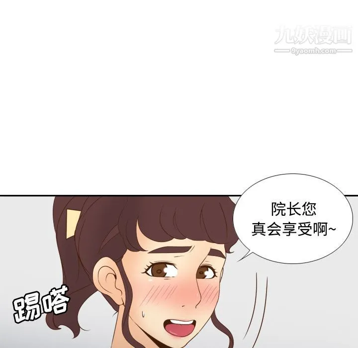分身 - 第29话 - page 100