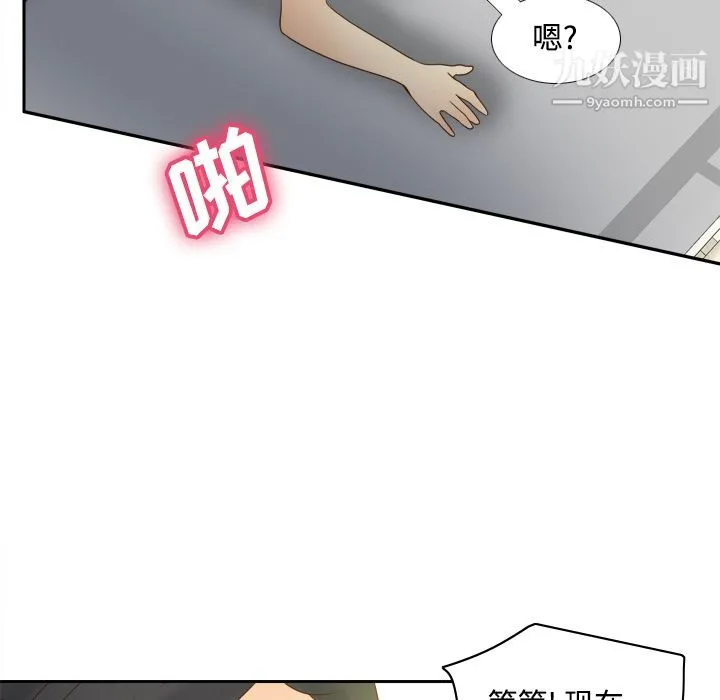 分身 - 第29话 - page 103
