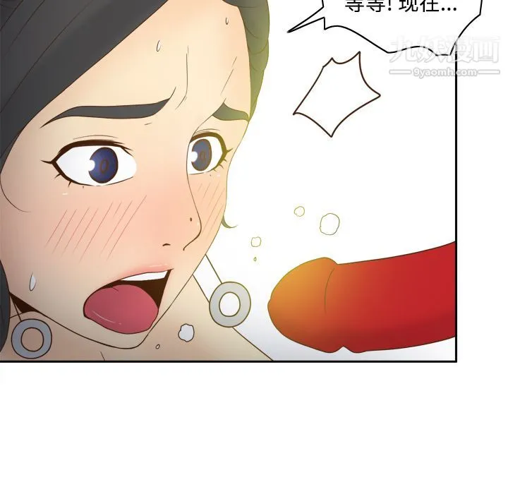 分身 - 第29话 - page 104