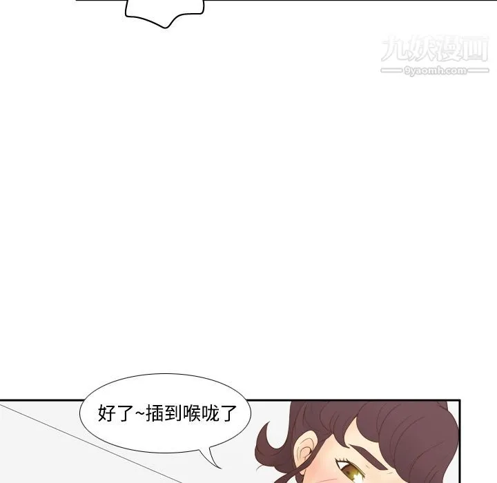 分身 - 第29话 - page 108