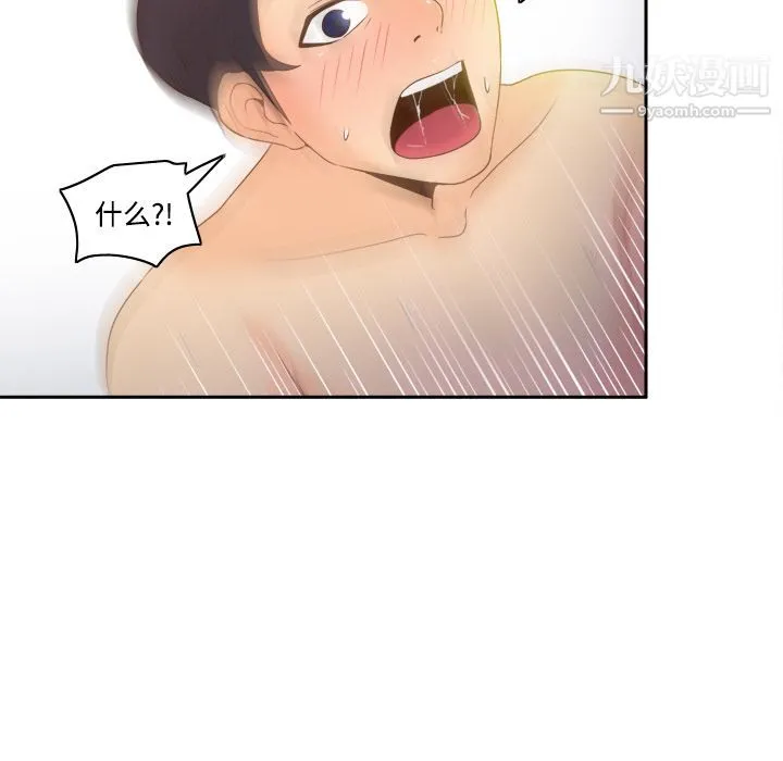 分身 - 第29话 - page 111