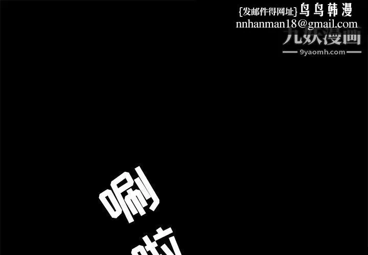 分身 - 第24话 - page 1