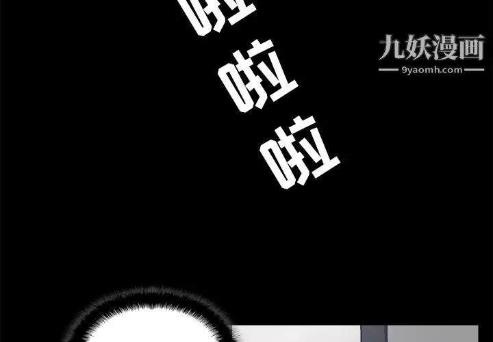分身 - 第24话 - page 2