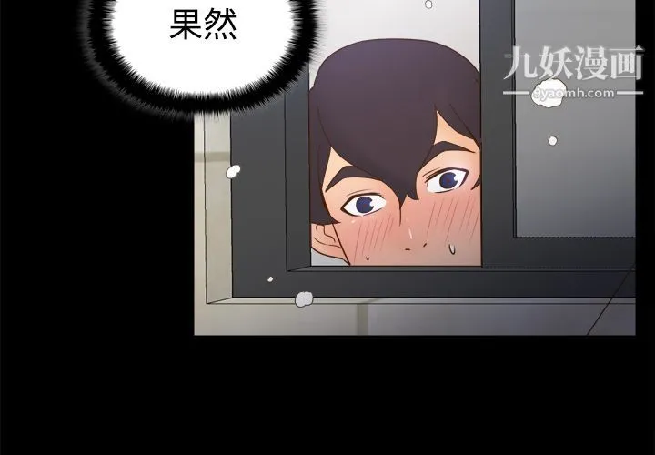 分身 - 第24话 - page 3
