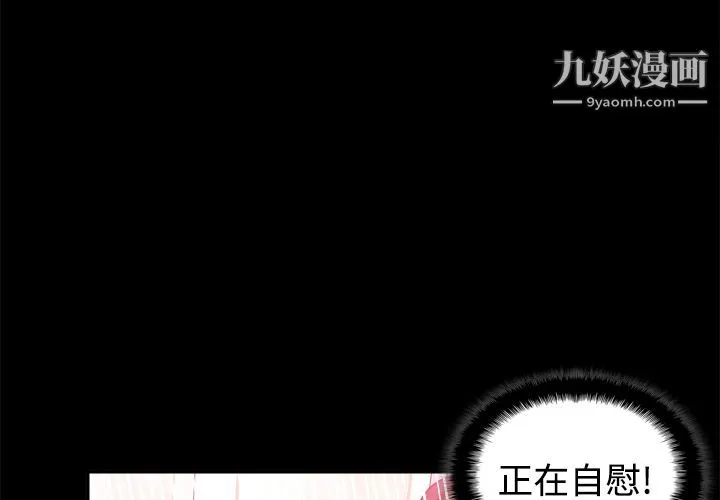 分身 - 第24话 - page 4