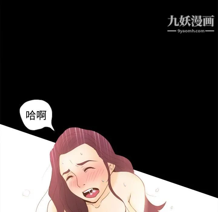 分身 - 第24话 - page 8