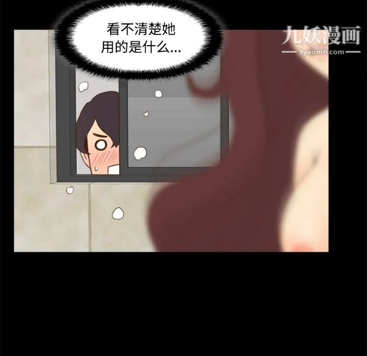 分身 - 第24话 - page 14