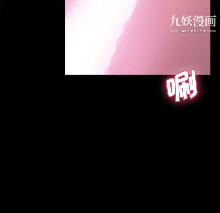 分身 - 第24话 - page 16