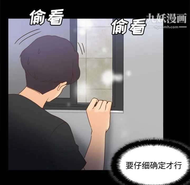 分身 - 第24话 - page 17