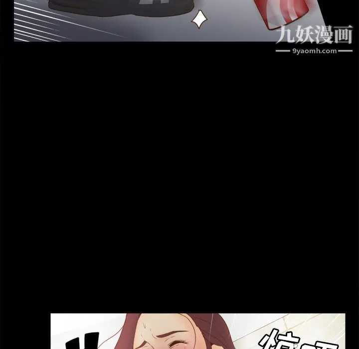 分身 - 第24话 - page 19