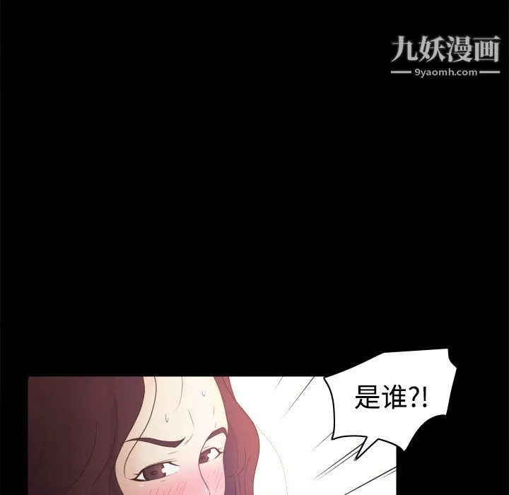 分身 - 第24话 - page 21